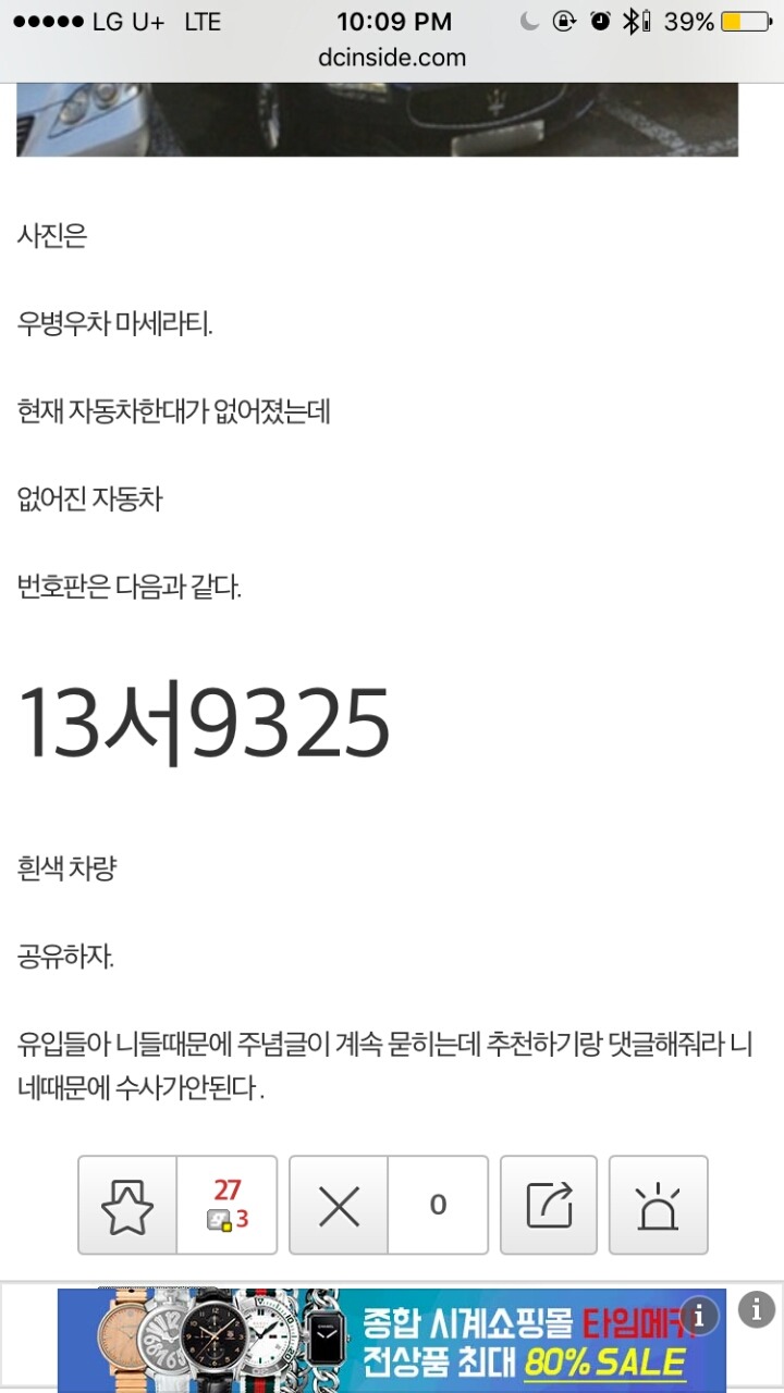 주갤 우병우 수사들어감 ㅋ | 인스티즈