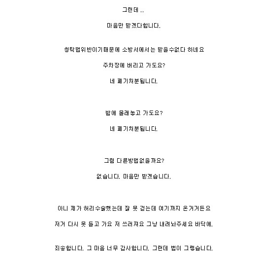 라면 11만원어치들고 소방서 방문하기 | 인스티즈