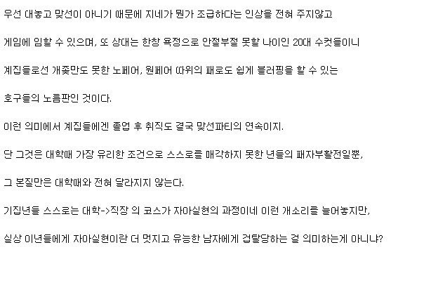 디시 여혐 레전드 | 인스티즈