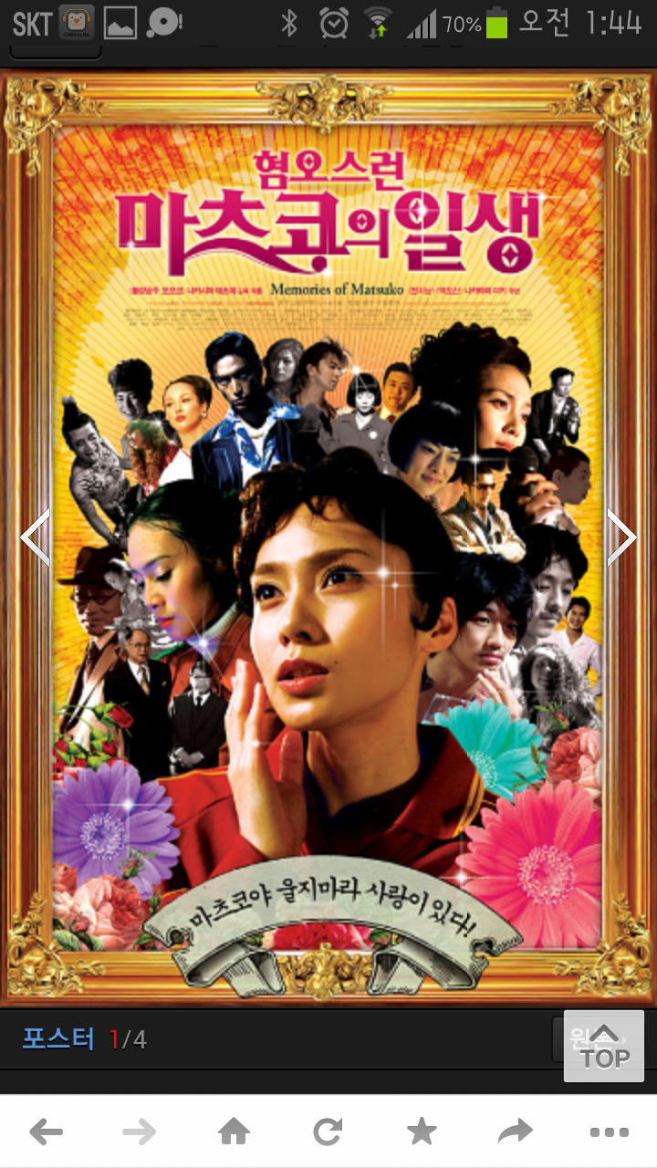 보고나면 기분이 옹기꽁기 해지는 영화 혐오스런 마츠코의 일생 | 인스티즈