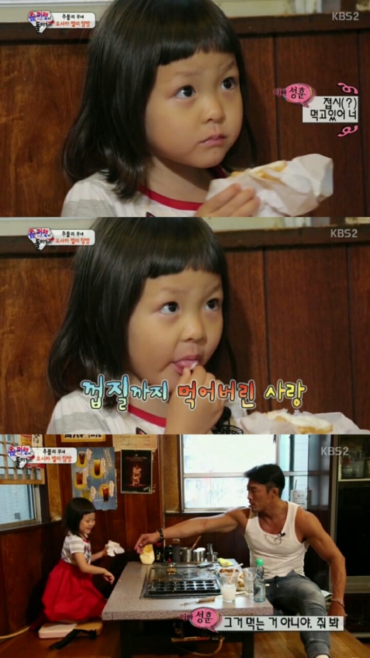 [슈돌] 사랑이 훈육하는 추아빠.jpg | 인스티즈