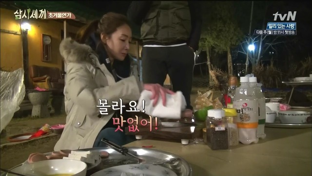 [삼시세끼] 최지우한테 작업거는 이서진(feat.해태)ㅋㅋㅋㅋㅋㅋㅋㅋㅋ.jpg | 인스티즈