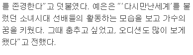 걸그룹들이 소녀시대를 롤모델 뽑는이유 | 인스티즈