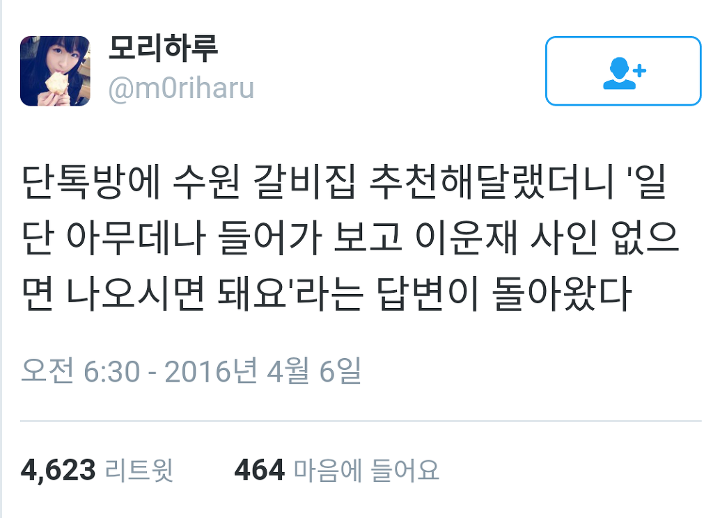 전설의 국가대표 | 인스티즈