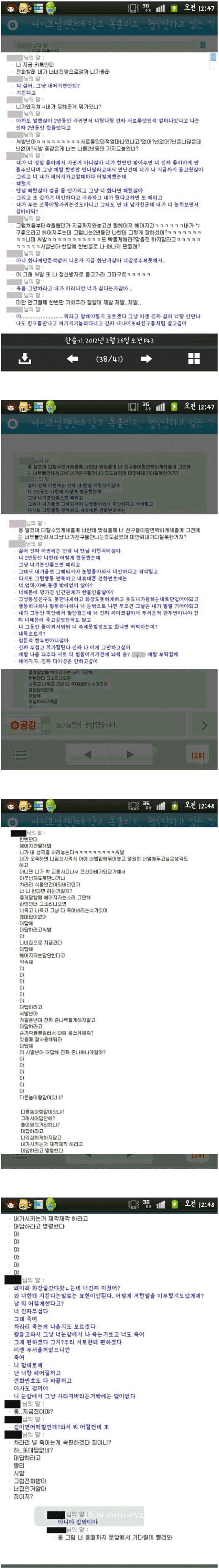 사람을 잘 만나야 하는 이유 | 인스티즈