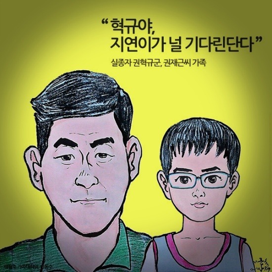 [세월호유가족인터뷰] 가족들 이야기 - 베트남 유가족 판반짜이씨 부녀 | 인스티즈