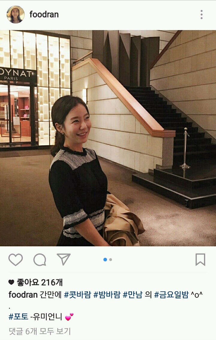 마리텔 나왔던 요리연구가 홍성란 인스타그램 | 인스티즈