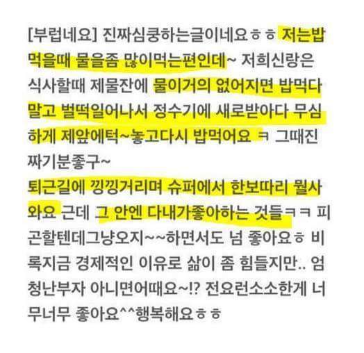 여자들이 남자친구와 결혼을 결심하게 된 계기 | 인스티즈