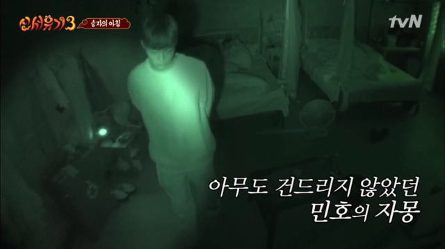 [신서유기3] 예능초보의 적응을 위해 게임에서 지켜준 신서유기 형님들 | 인스티즈