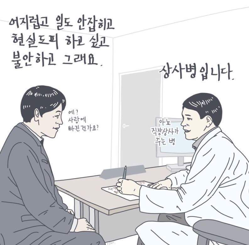 직장인들 초공감.jpg | 인스티즈