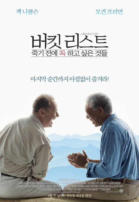 새해에 보면 좋을 영화들 | 인스티즈