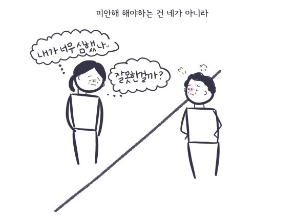 너는 착한 딸을 그만둬야해 | 인스티즈