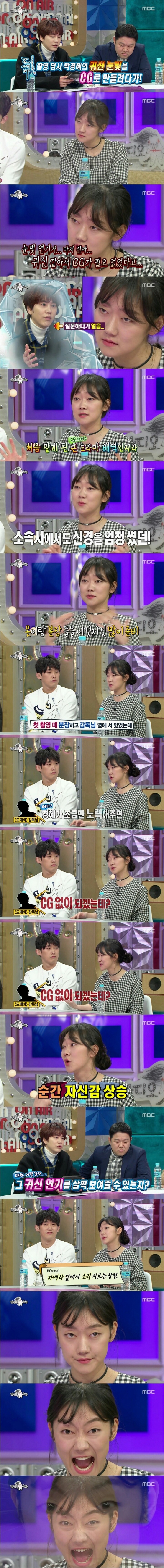 귀신 CG가 필요없는 여자 연예인 | 인스티즈