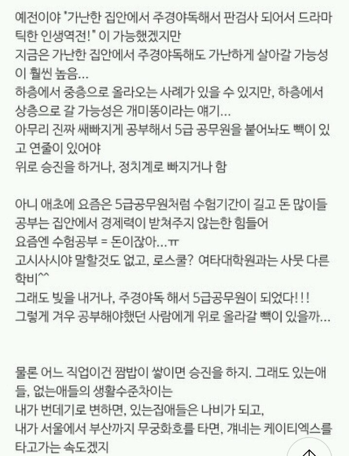 근데 난 진짜로 우리나라 20대들 나중에 어떻게 될지 불안해...... | 인스티즈