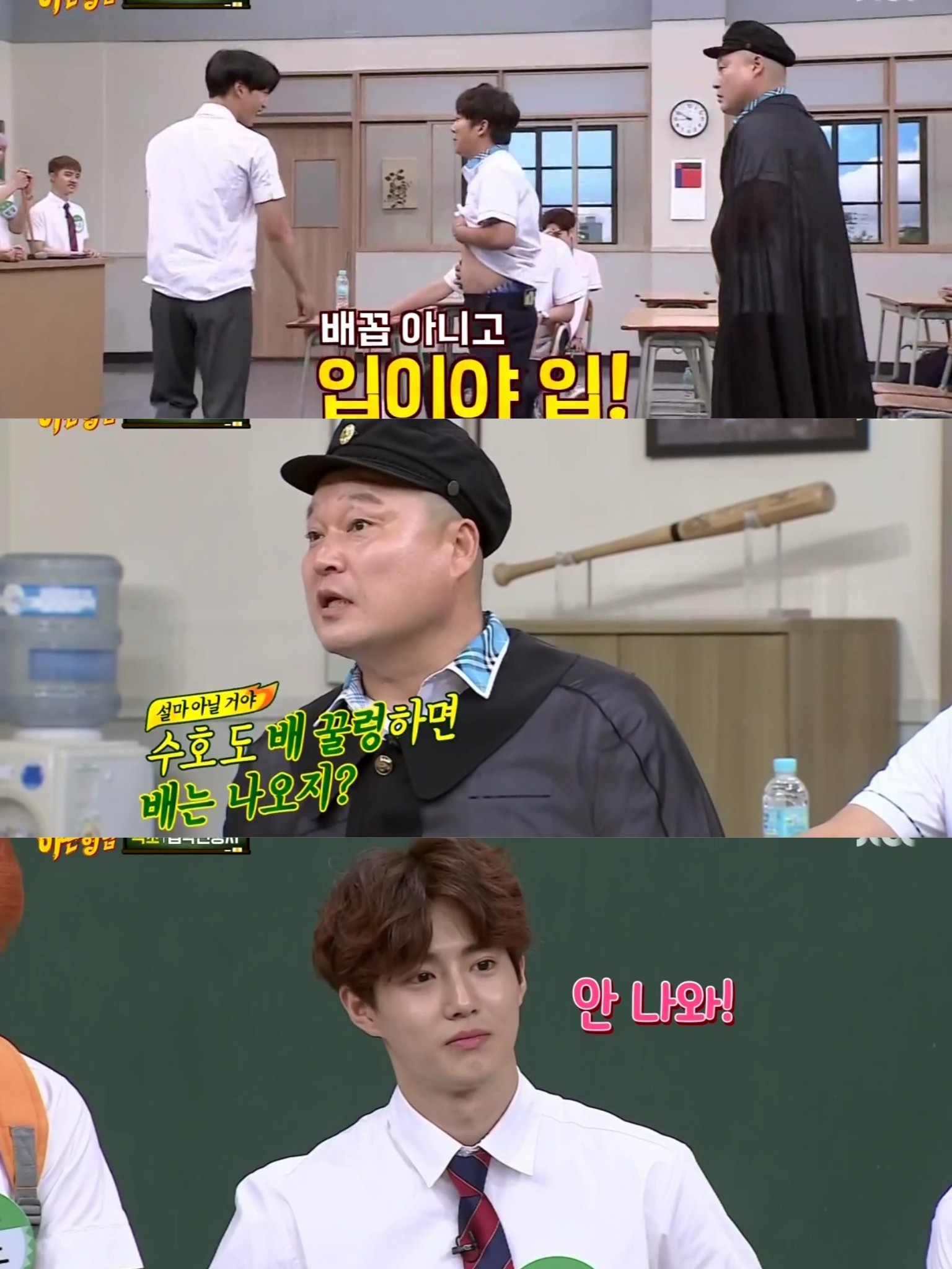 [아는형님] 전학생 게스트들 견제하는 아형멤버들 | 인스티즈