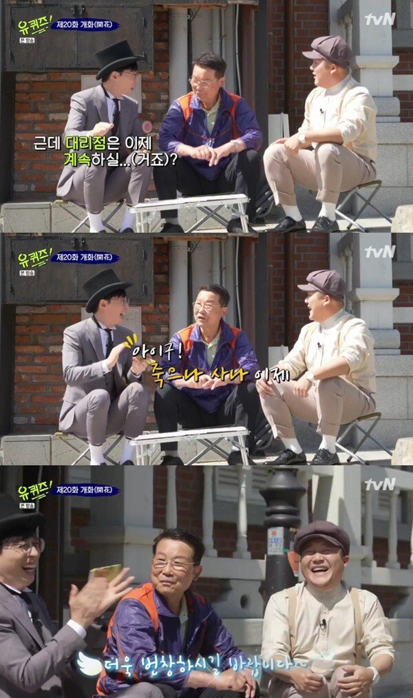 [유퀴즈] 우유집 사장님이 인생에서 지우고 싶은 한 가지.jpgif | 인스티즈