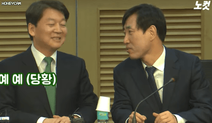 안철수한테 속삭이다가 걸린 하태경 | 인스티즈
