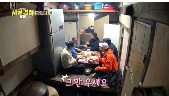 시골경찰 눈물젖은 회식 (갑자기 눈물이 번진 이유는) | 인스티즈