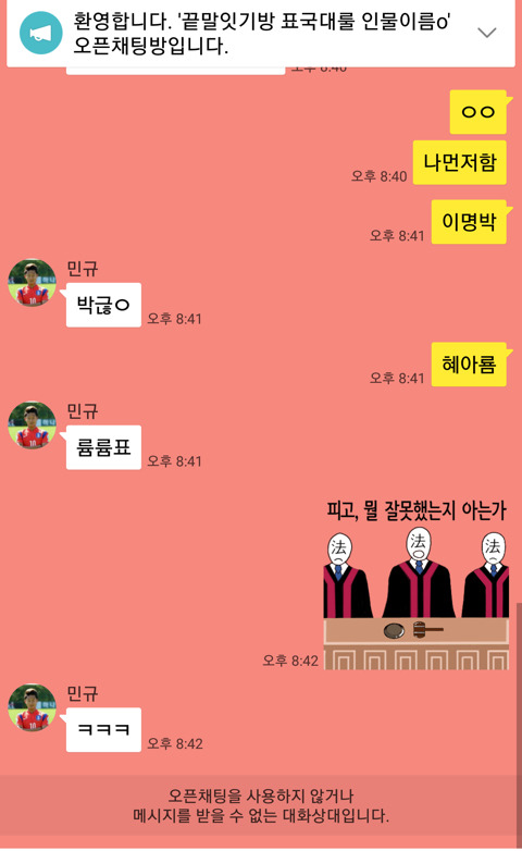끝말잇기.. 승률 100% | 인스티즈