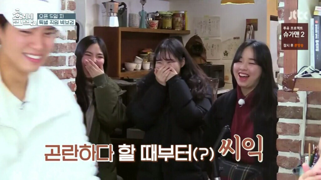 박보검이 운전하는 차에 탄 여학생들.JPG | 인스티즈