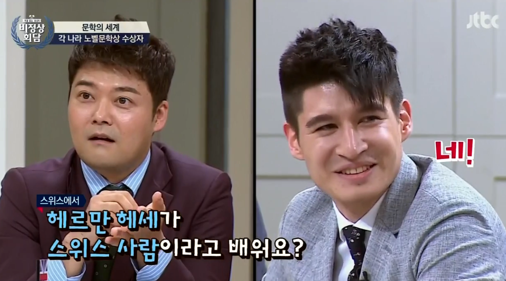 헤르만 헤세는 독일 사람이다 vs 스위스 사람이다 | 인스티즈