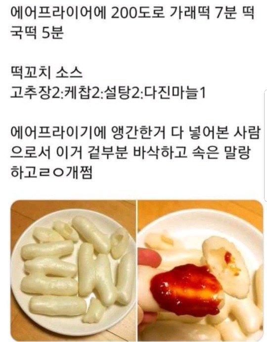 에어프라이어 꿀팁 | 인스티즈