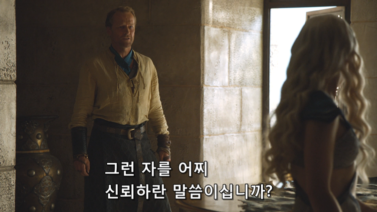 [왕좌의게임] 폭풍의 딸 49화 | 인스티즈