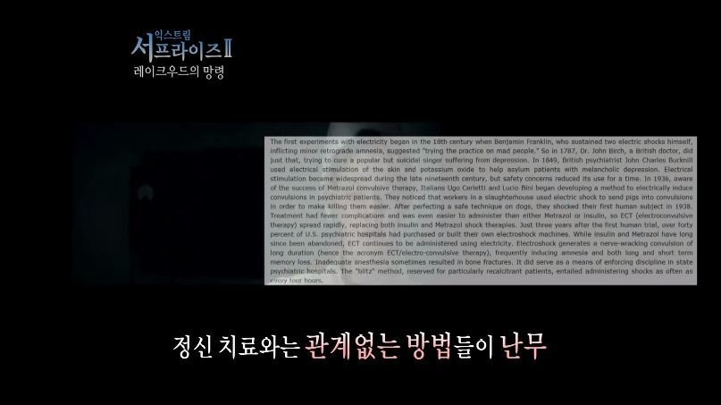 [서프라이즈] 잘못된 수술 레이크우드의 망령.jpg | 인스티즈