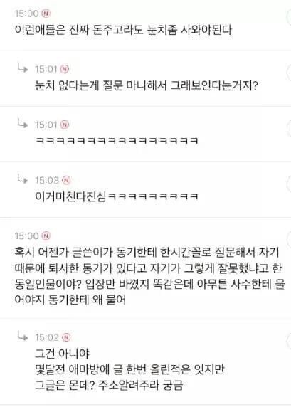 물음표 살인마 그리고 그 후의 이야기...... | 인스티즈