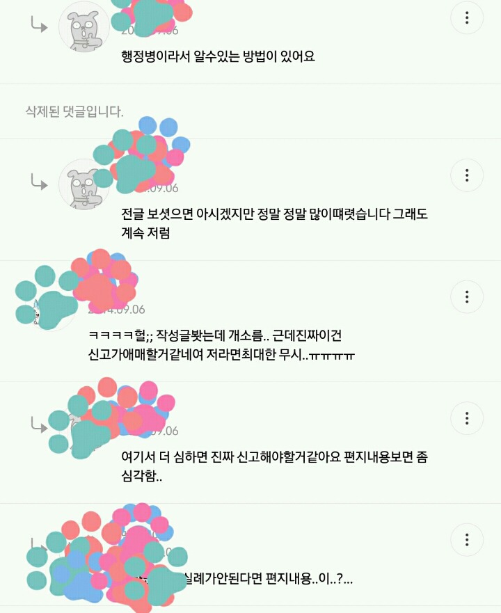 군대후임이 절 좋아하나봐요 | 인스티즈