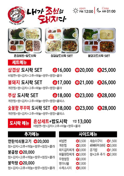 나는조선의떡볶이다 이미지