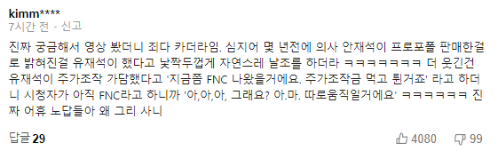 가세연 김용호 수준드러나는 부분.TXT | 인스티즈