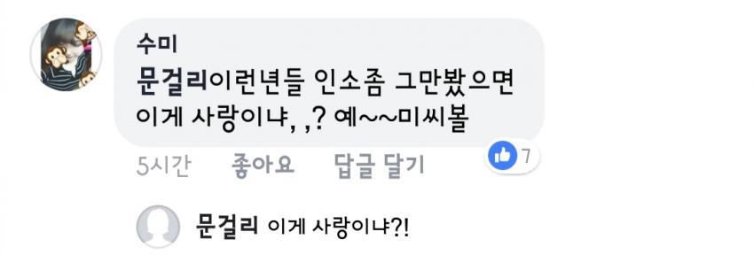여초카페... 인싸녀 반응...jpg | 인스티즈