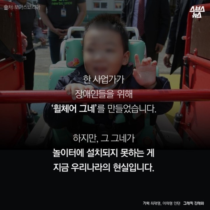 장애 있는 어린이는 그네 탈수 없나요? | 인스티즈