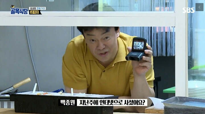 [골목식당] 솔직하신 중식집 사장님ㅋㅋㅋㅋㅋㅋㅋㅋ | 인스티즈