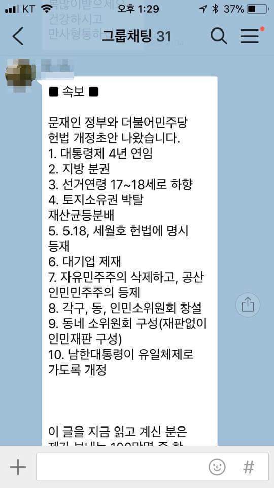 그들 사이에 돌리고 있는 찌라시 | 인스티즈