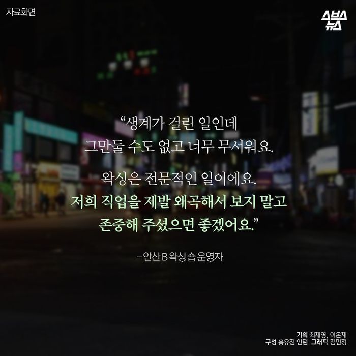  누군가에겐 한편의 재미..누군가에겐 현실적 위협 | 인스티즈