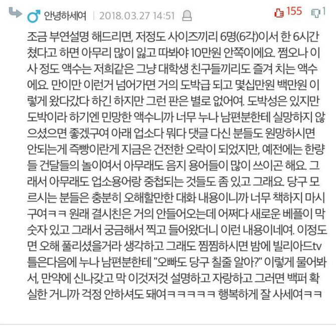 남편이 고등학교 친구와 나눈 대화가 무슨 내용인지 알 수 없습니다... | 인스티즈