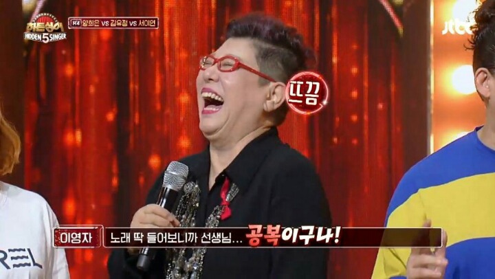 히든싱어 정체성을 없애버리는 이영자 | 인스티즈