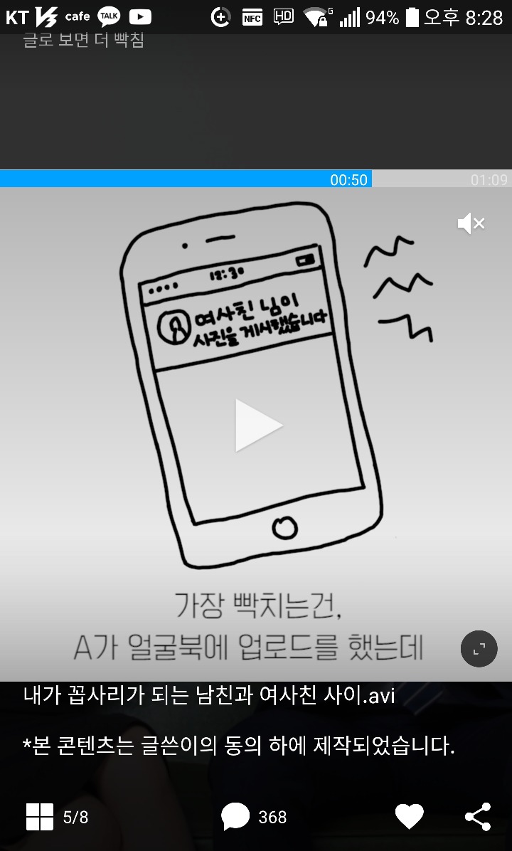 남친의 8년된 여사친 | 인스티즈