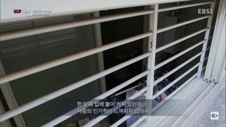 늘어나고있는 40~50대 고독사 | 인스티즈