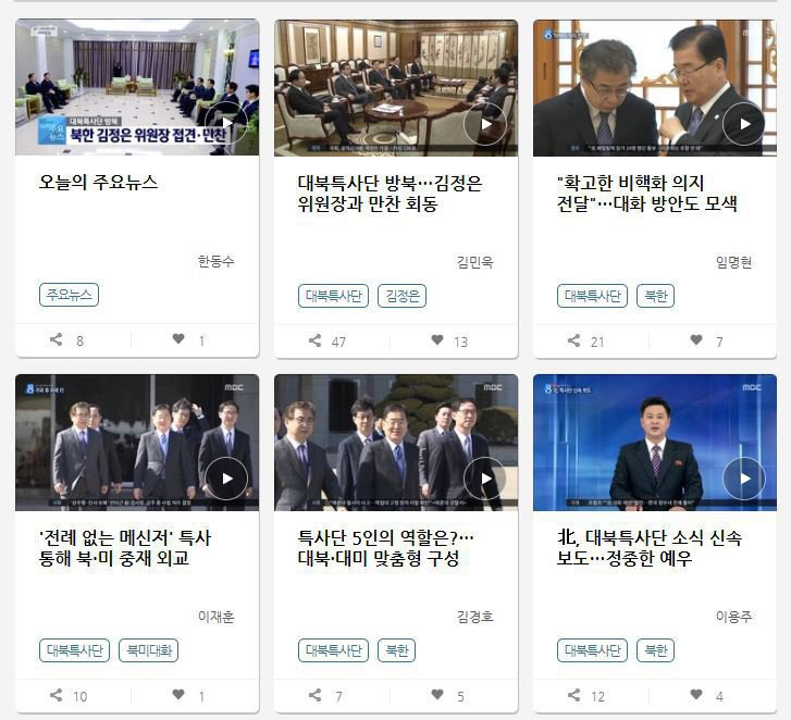 정상화 이후 MB와 삼성 잘 패고 있는 엠비씨 | 인스티즈