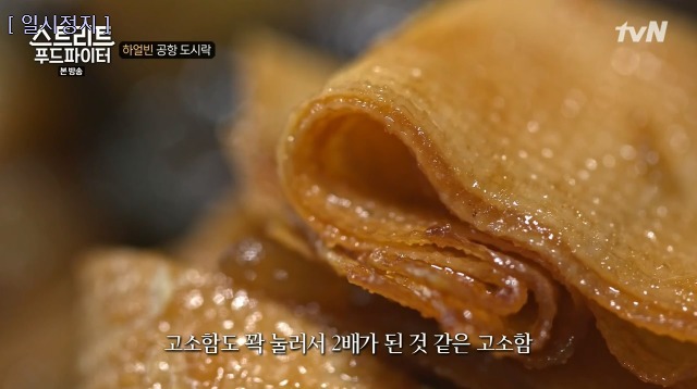 하얼빈 1700원 공항 도시락 (스트리트 푸드파이터) | 인스티즈