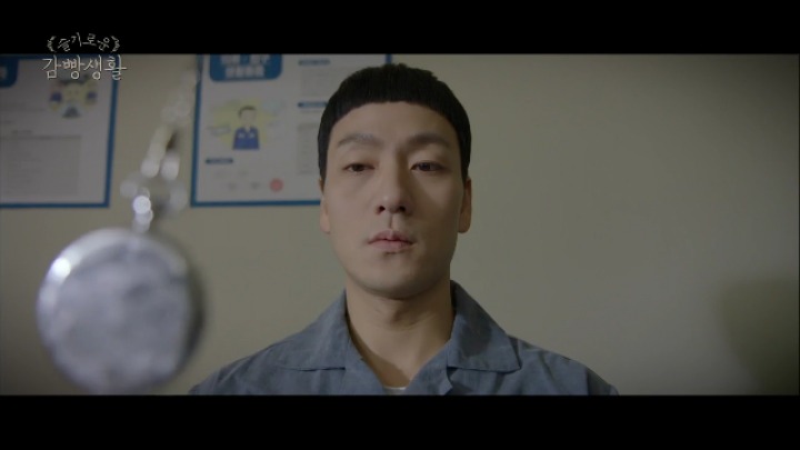 슬기로운 감빵생활 스티브 블래스 증훈군때문에 최면치료 받는 제혁이 | 인스티즈