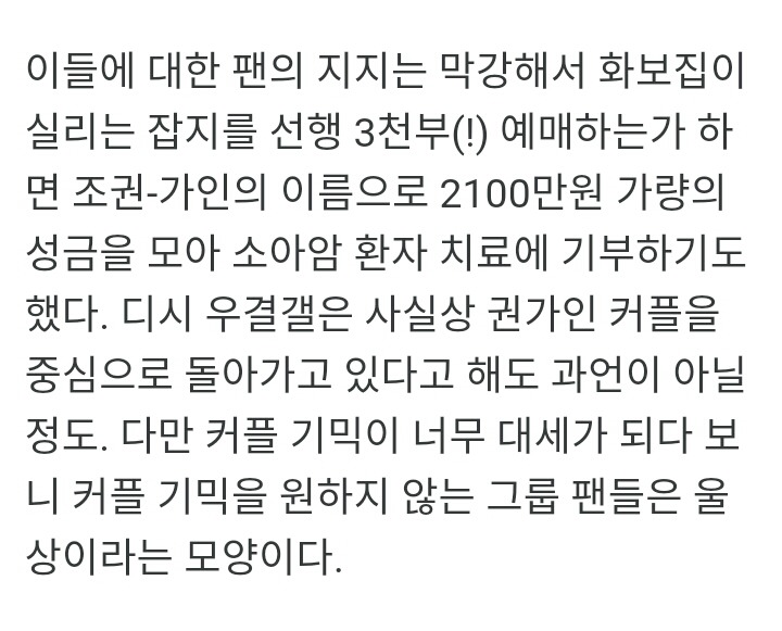 가상커플 중 최고로 인기많았던 커플 | 인스티즈