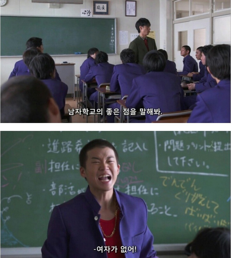남학교의 장점과 단점.jpg | 인스티즈