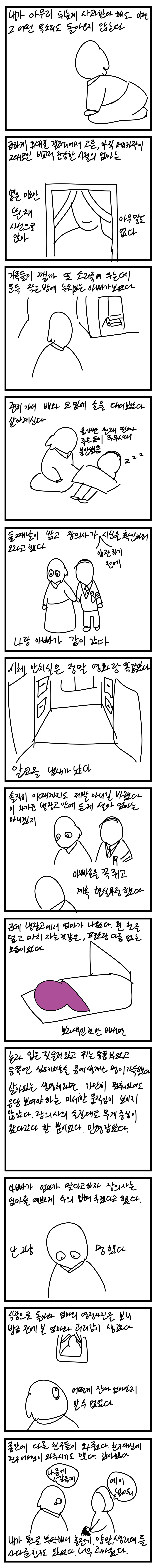 엄마가 죽은 날 (스압주의) | 인스티즈