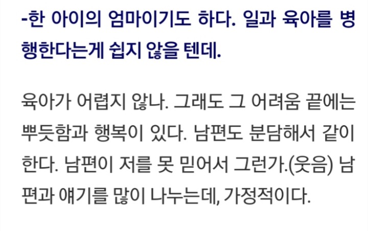 남편 원빈과 서로 느끼는게 같다는 이나영 | 인스티즈