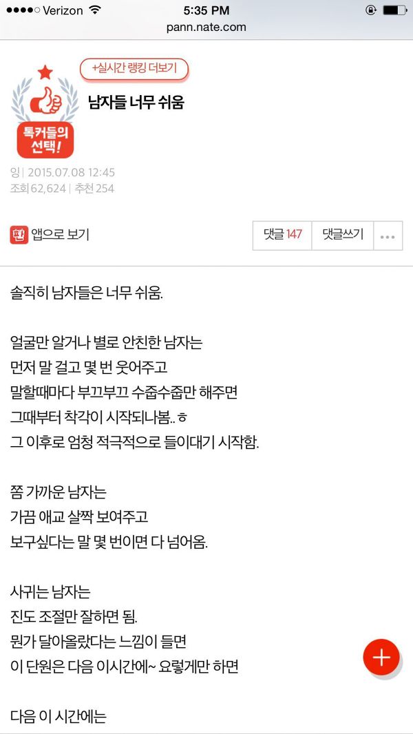 남자를 유혹하는 방법 | 인스티즈
