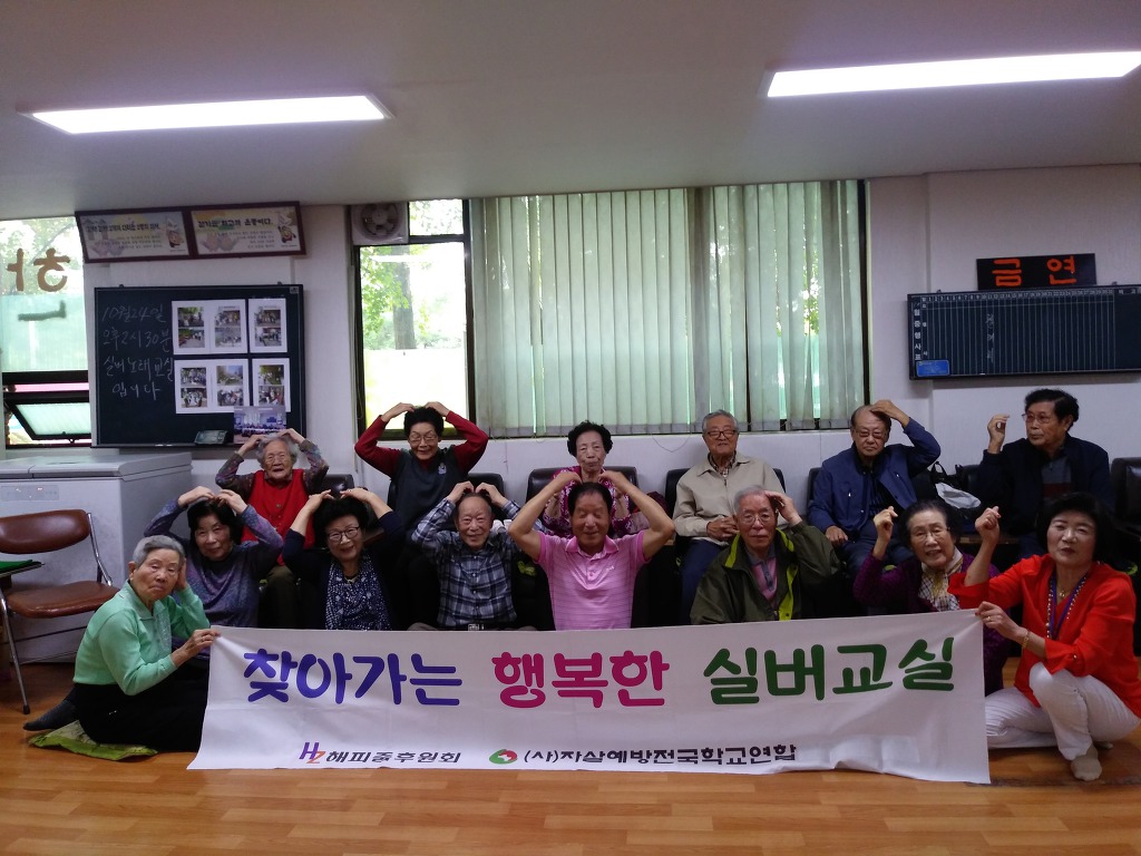 행복한실버 이미지